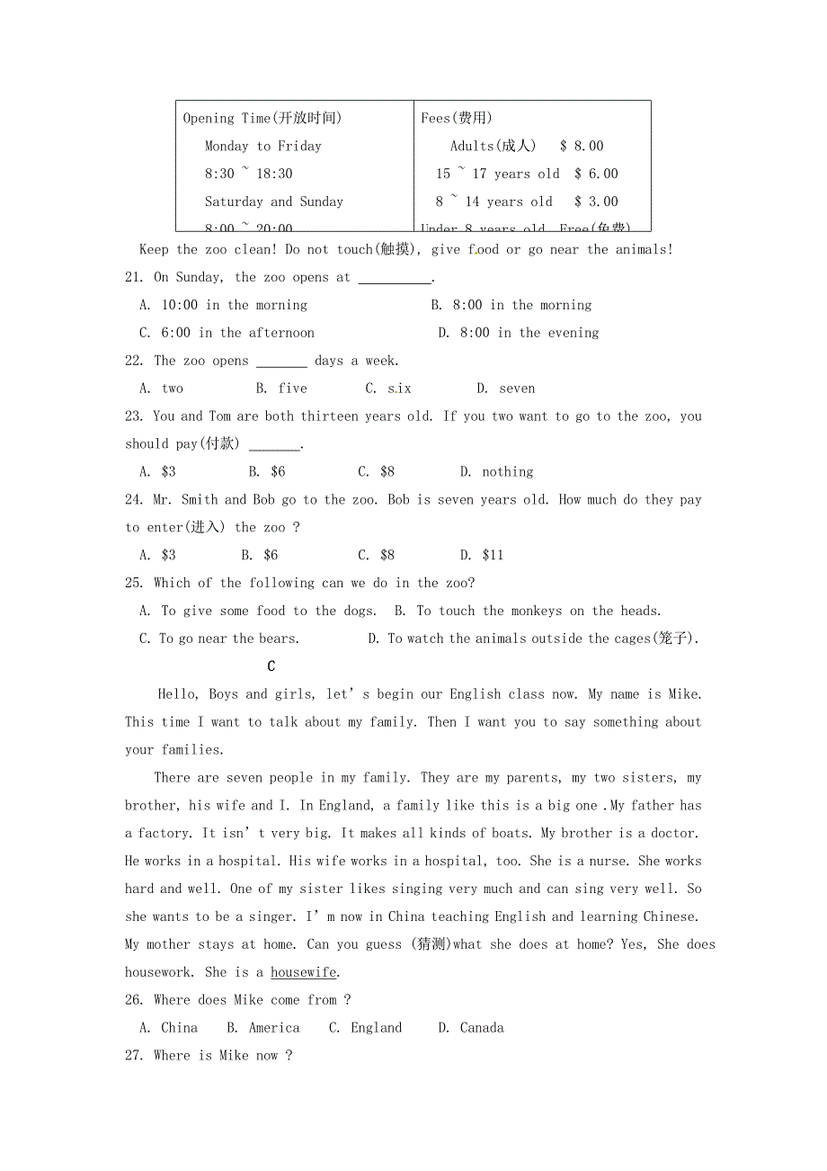 山东省夏津县实验中学2015-2016学年七年级英语上学期期中质量检测试题_第3页