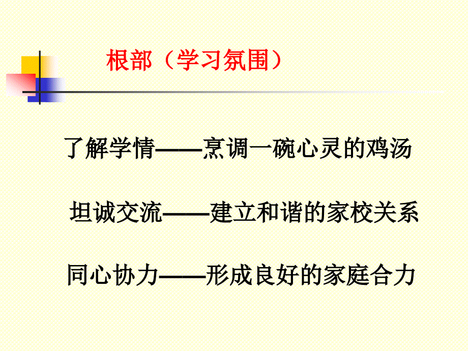 幼小衔接之学习篇大四班赵筠妈妈郑庆霞_第3页