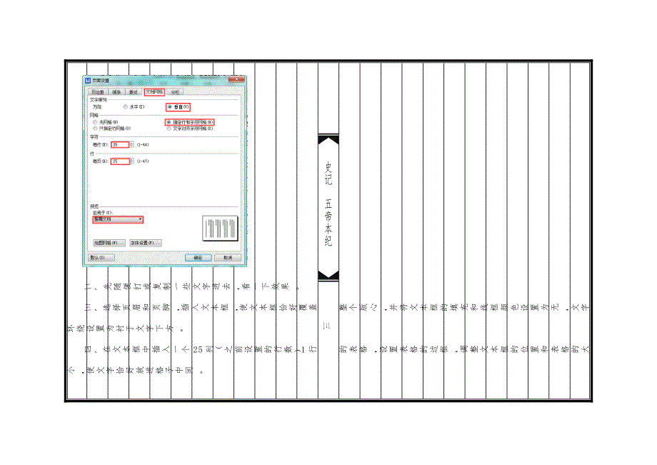 古籍样式排版模板.doc_第3页