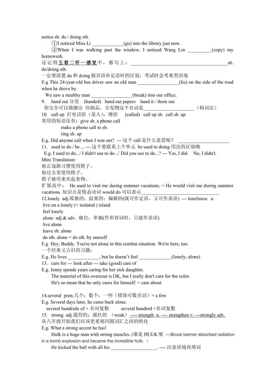 2015八年级下第二单元词汇和语法学案_第5页