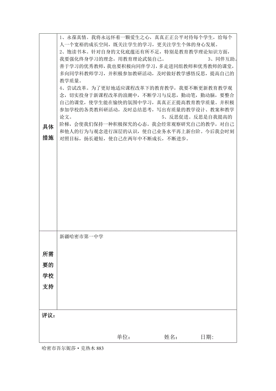 奥丽莎&#183;克力木.docx_第3页