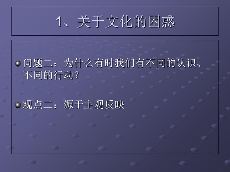 最新从心管理民营企业文化建设上PPT课件_第4页