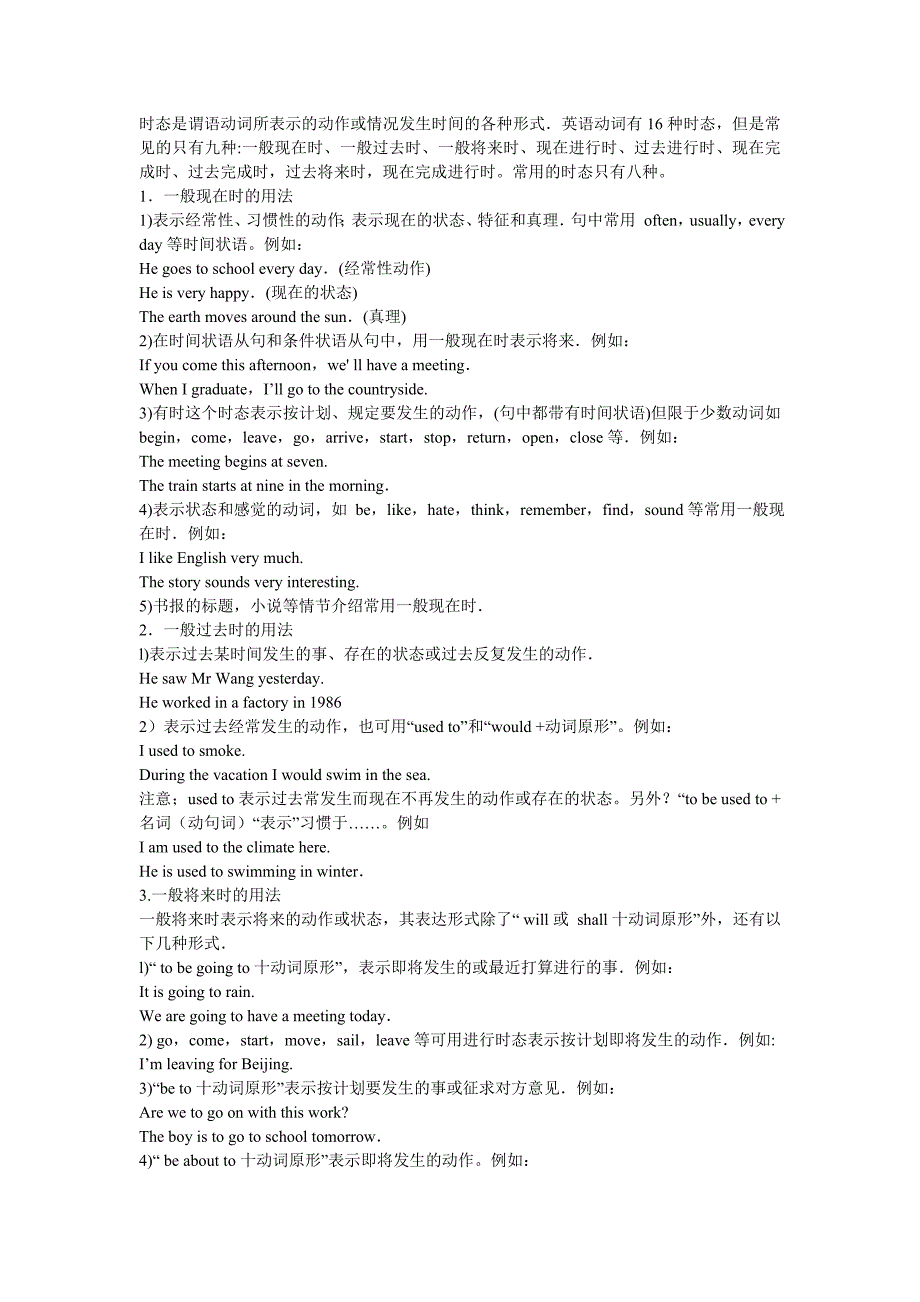 小学六年级英语语法知识形容词_第2页