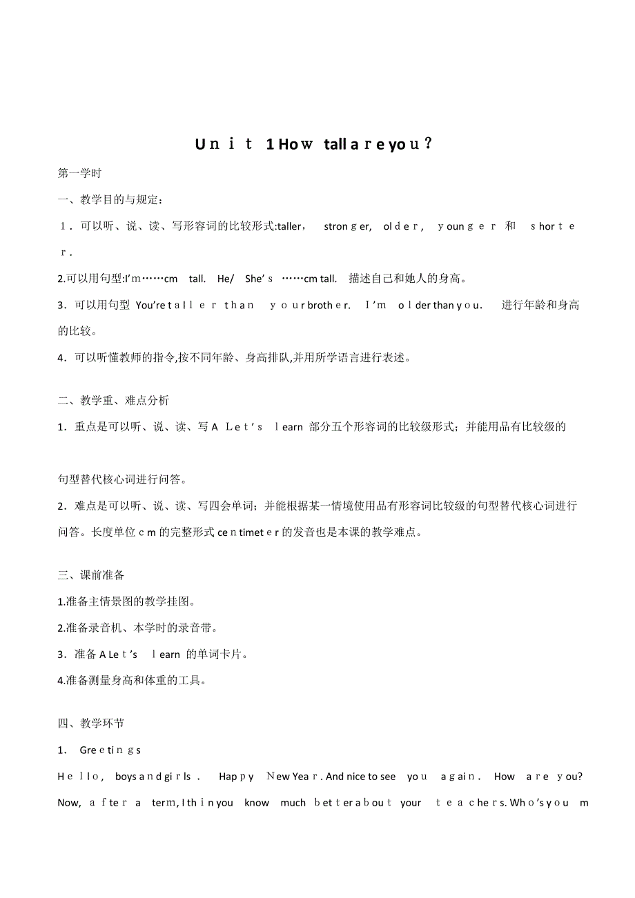 新版PEP英语六年级下册Unit1Howtallareyou6课时教案设计_第1页