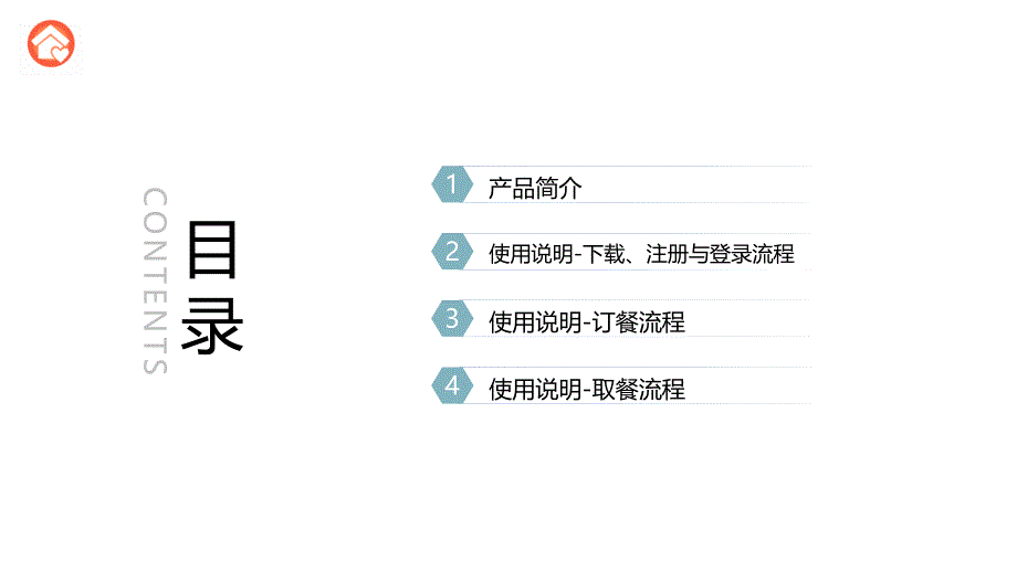 幸福e区使用说明_第2页