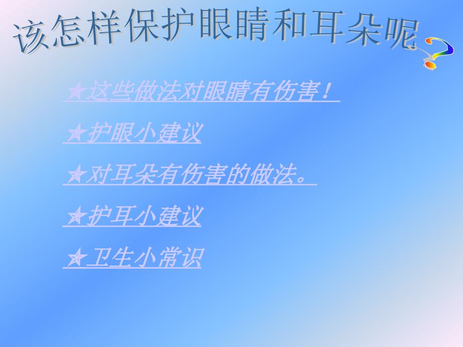 大浦中心小学江江指导老师全梅_第2页