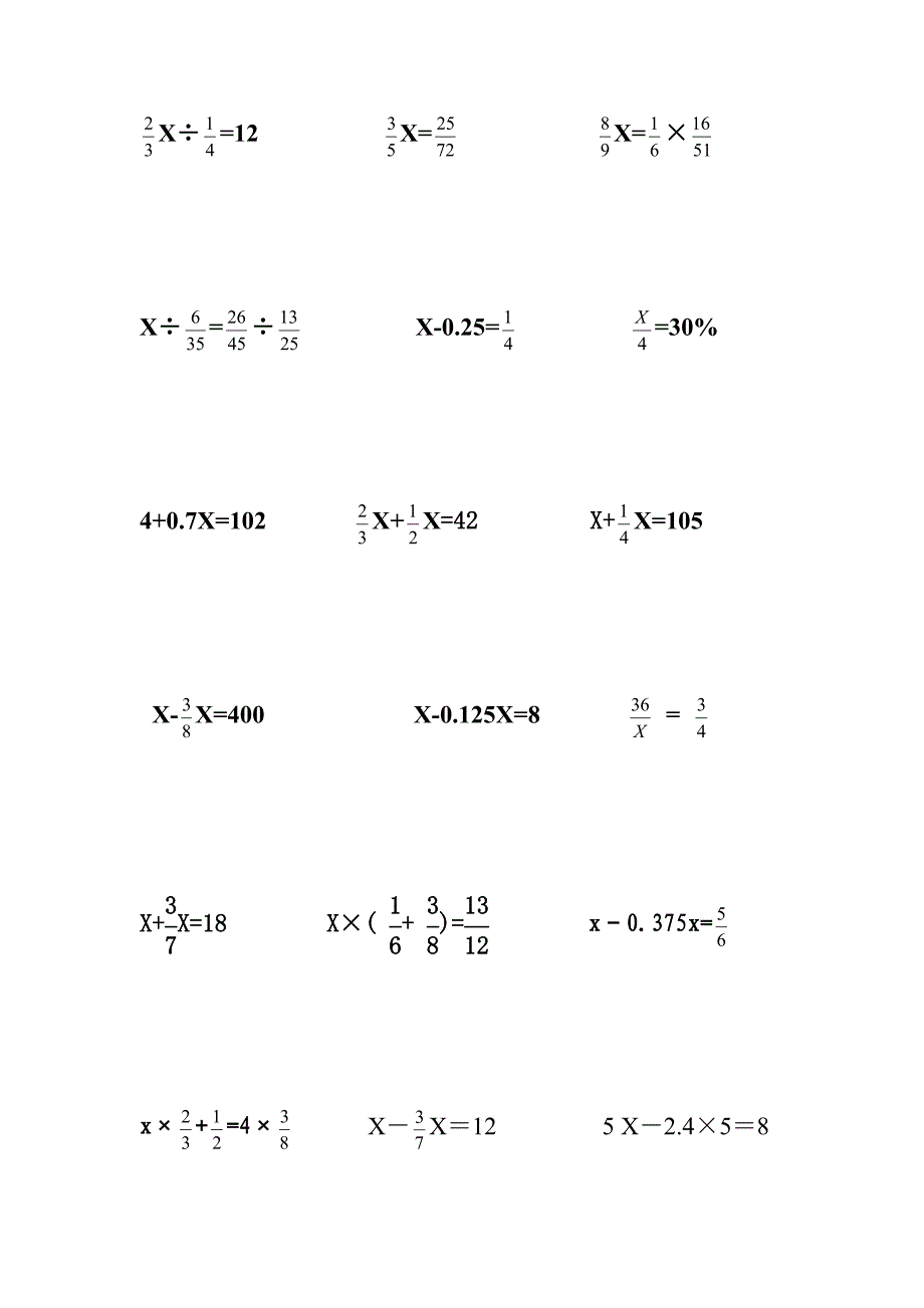 六年级解方程练习题.doc_第3页