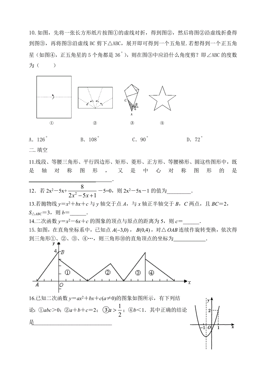 周末作业20141009_第2页