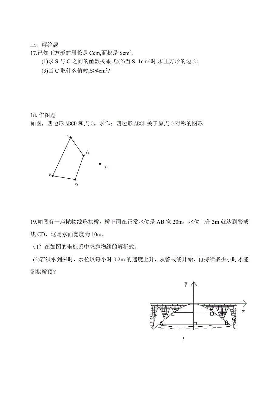 周末作业20141009_第3页