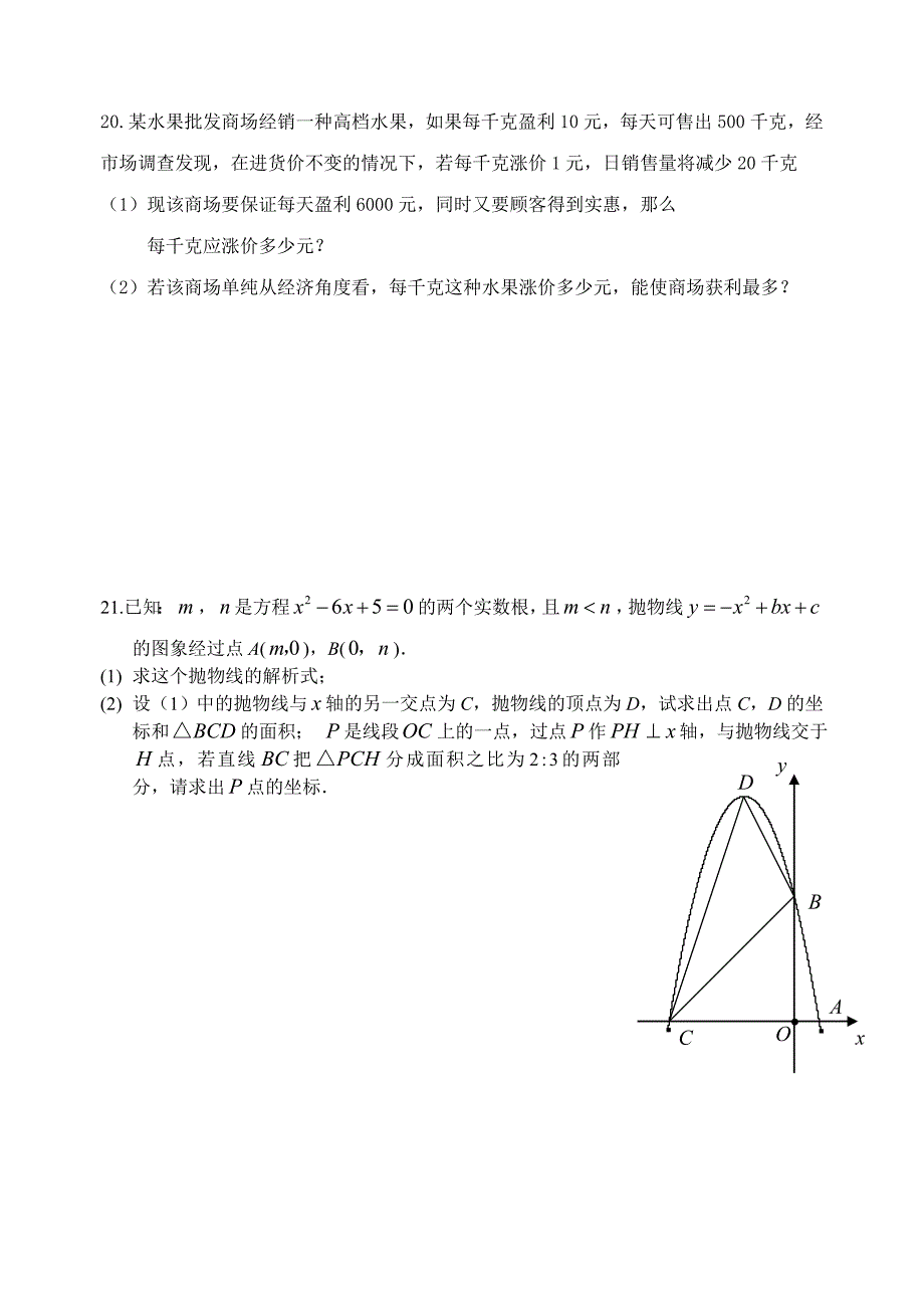 周末作业20141009_第4页