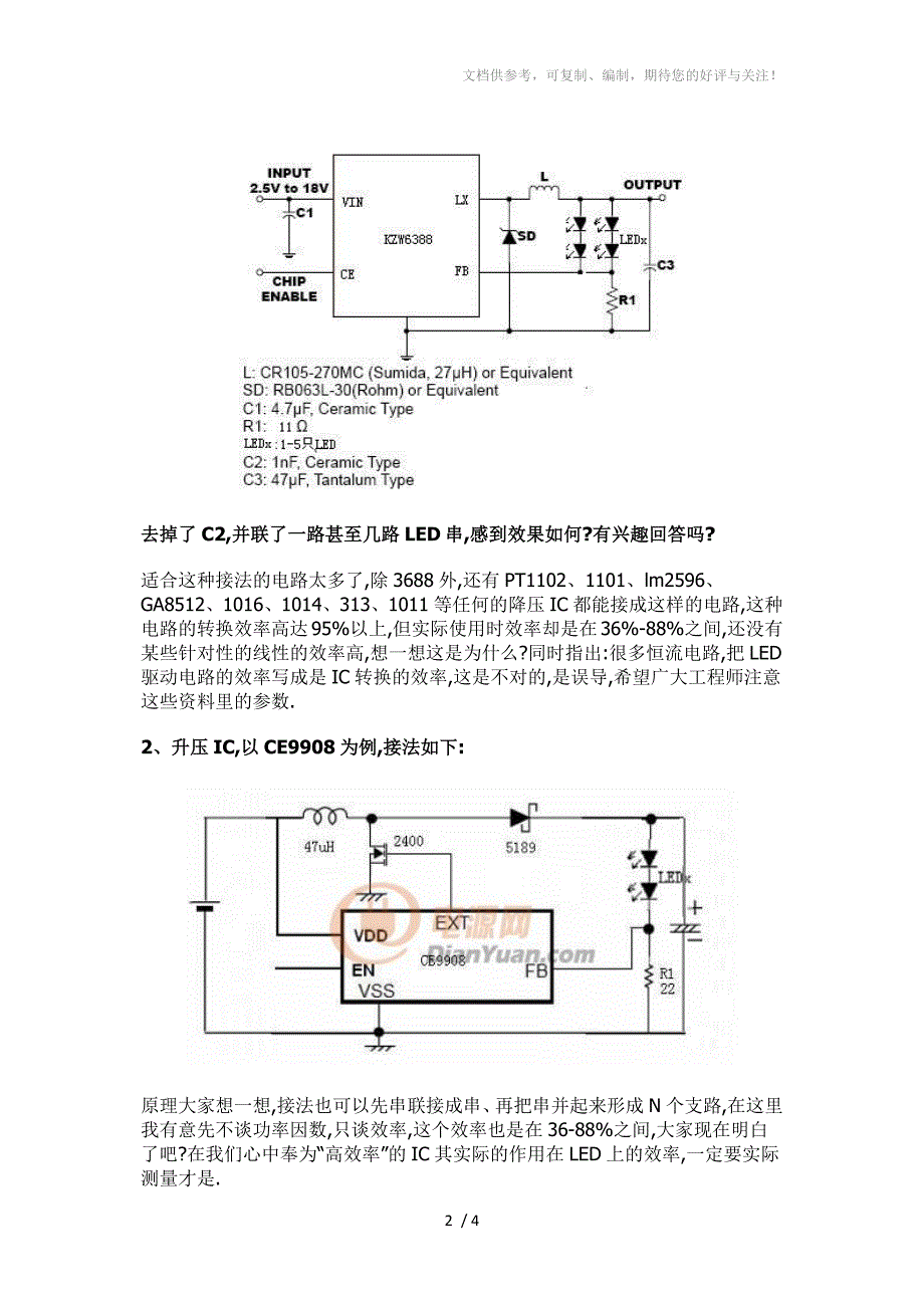 用常见的DC-DC芯片做LED恒流驱动电路_第2页