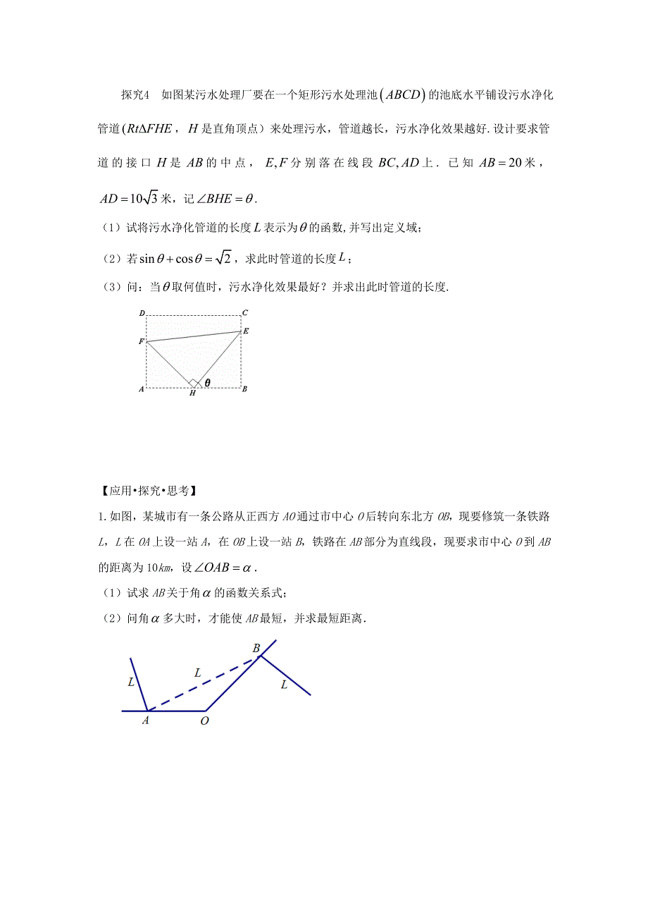 高中数学5解三角形应用几何图形的边角关系试题无答案苏教版必修5通用_第3页