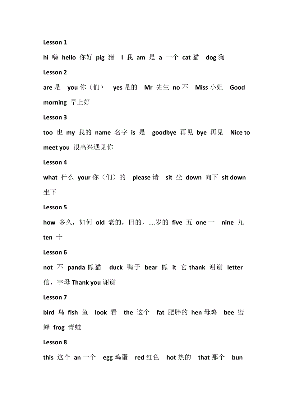 科普版三年级英语上册单词_第1页