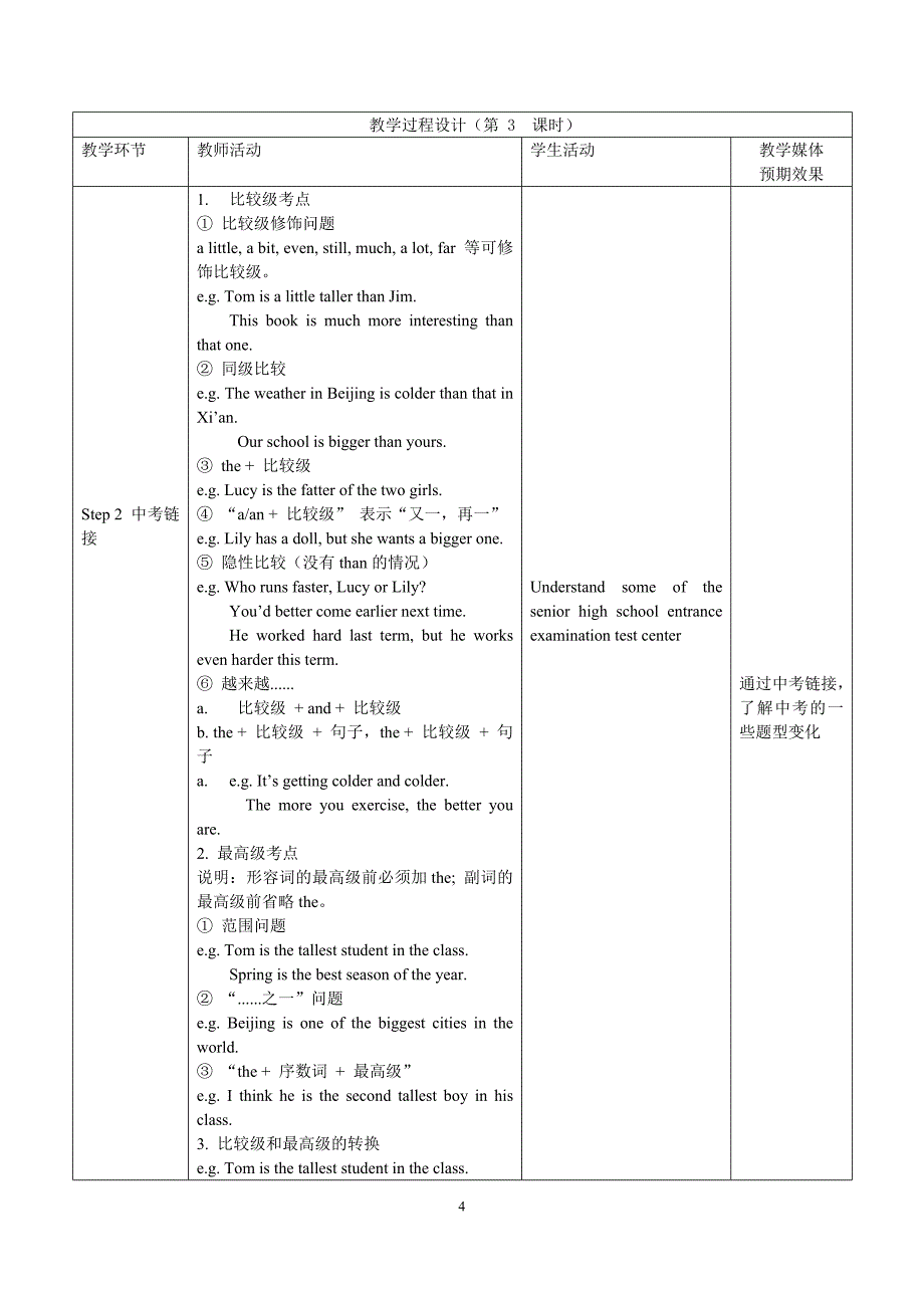 Unit7第三课时教学文档_第4页