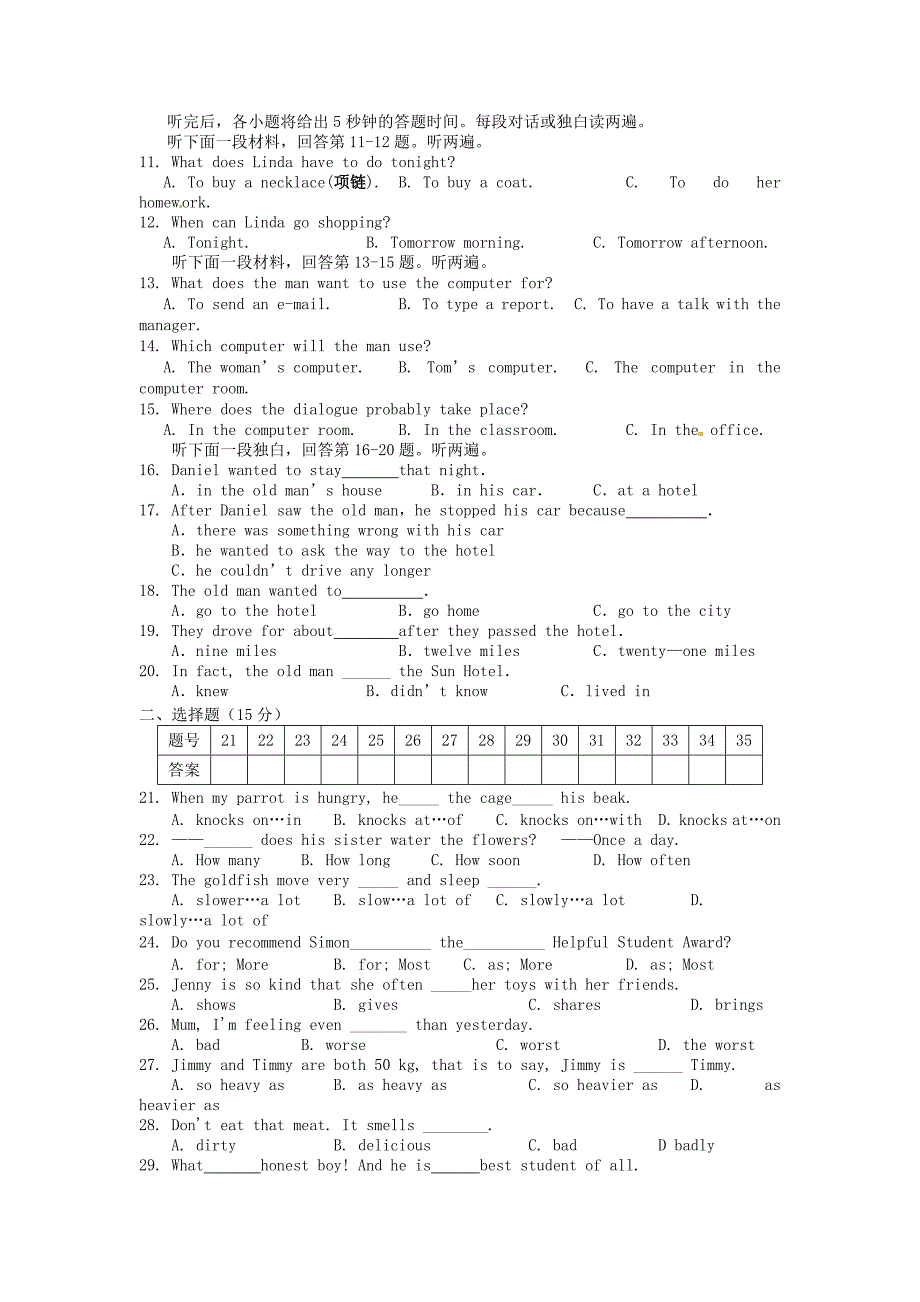 江苏省兴化市茅山学区2010-2011年度八年级英语上学期期中考试试题 人教新目标版_第2页