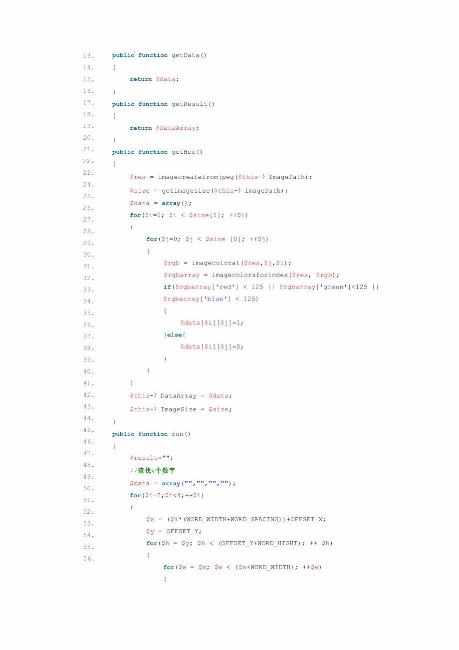 php实现验证码的识别_第4页