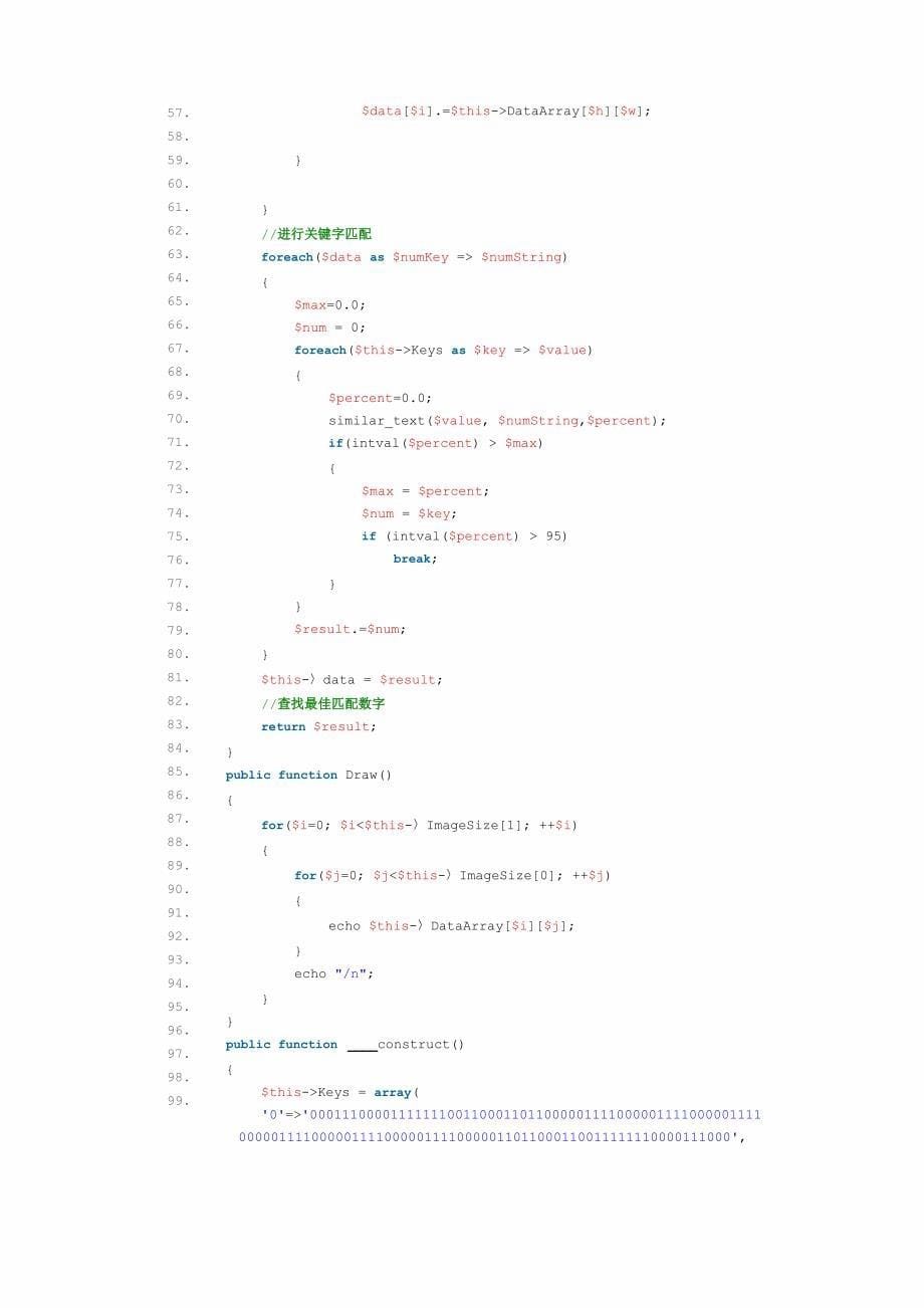 php实现验证码的识别_第5页