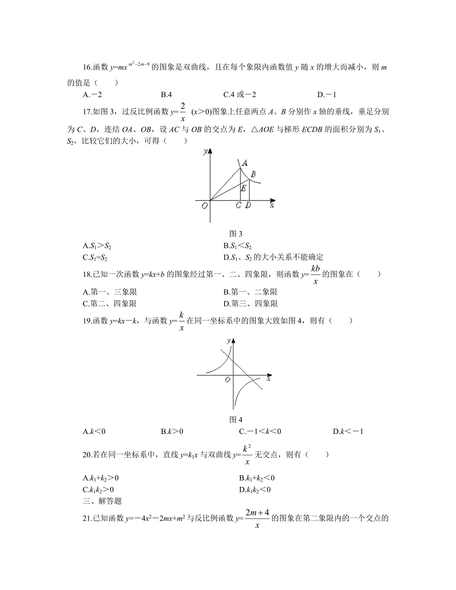 提高作业－单元测试.doc_第3页