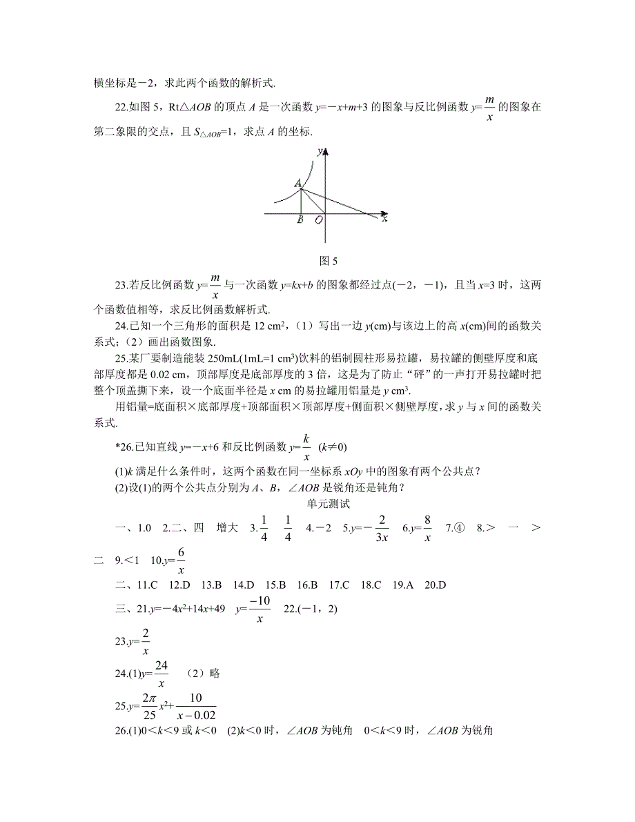 提高作业－单元测试.doc_第4页