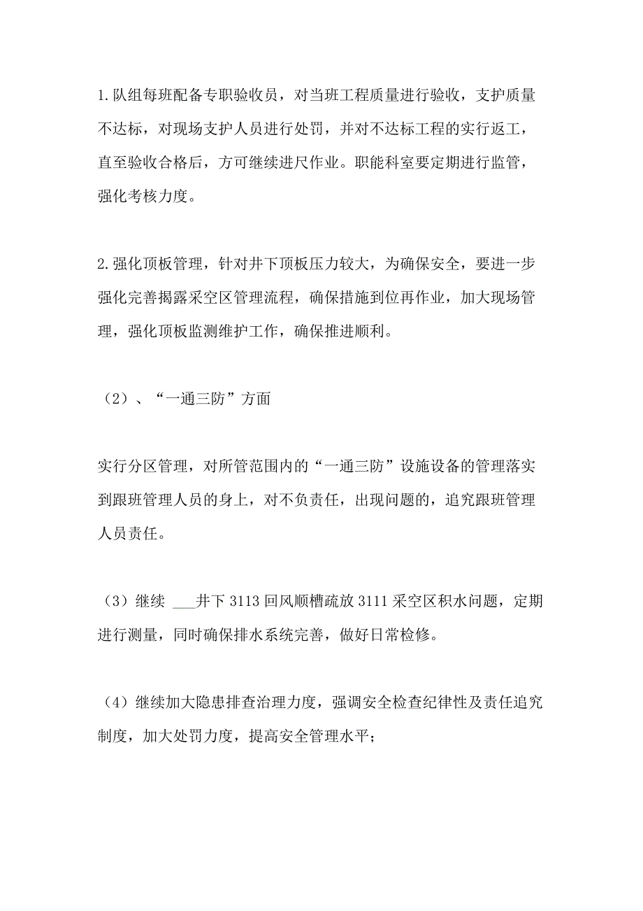 2021年煤矿事故隐患分析报告_第4页