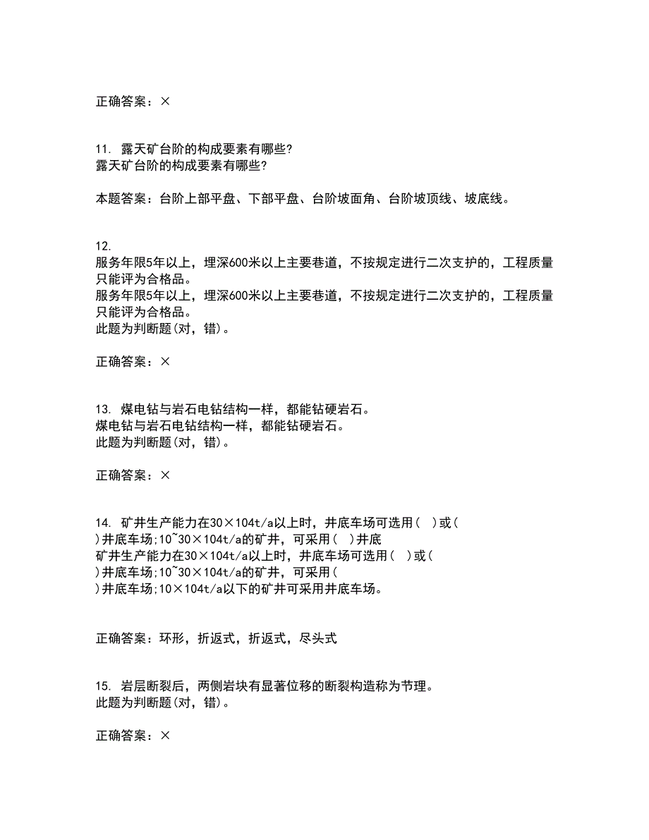 东北大学21秋《控制爆破》复习考核试题库答案参考套卷53_第3页