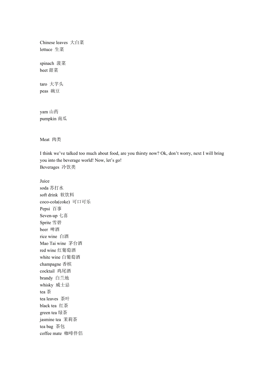 中考英语基础突破11.doc_第3页