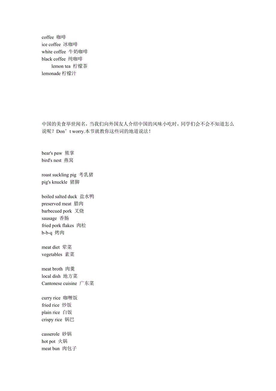 中考英语基础突破11.doc_第4页