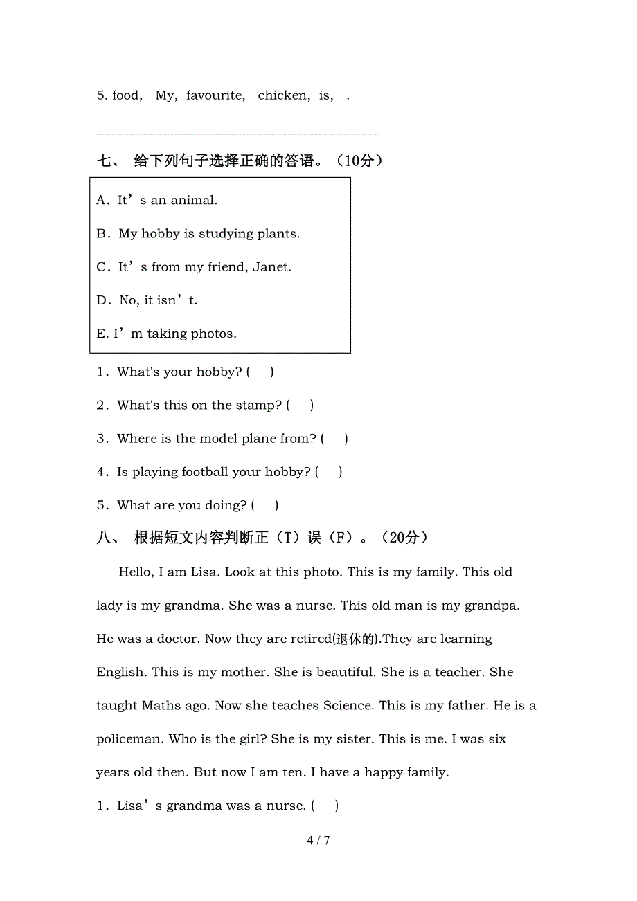 外研版五年级英语上册期中测试卷一.doc_第4页