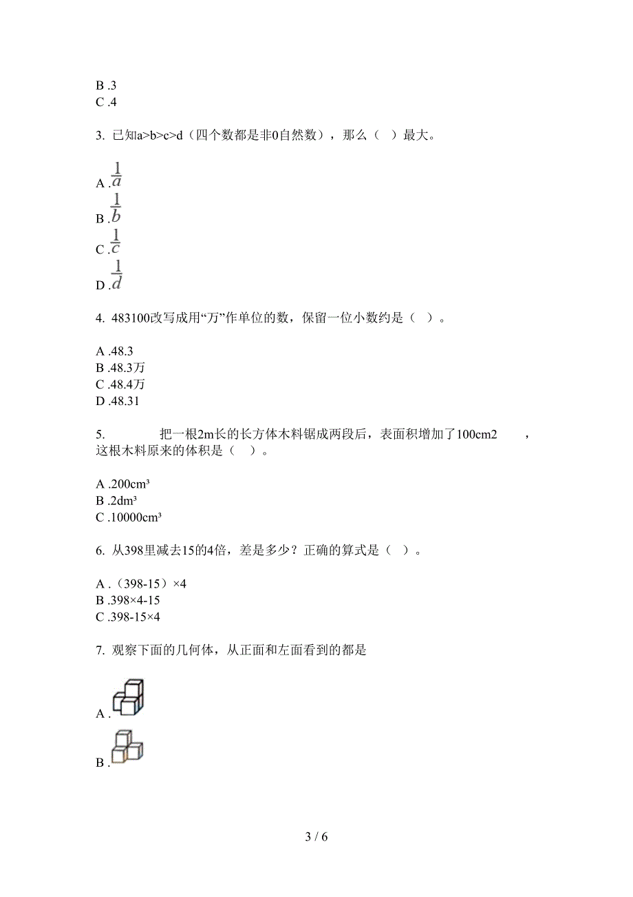 苏教版四年级期中数学上期试卷(B卷).doc_第3页