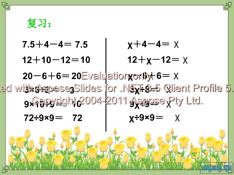 人教版五年级数学上册第四单元第七课时解方程(二)[1]_第3页