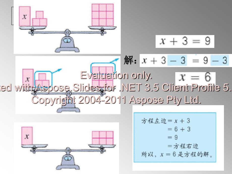 人教版五年级数学上册第四单元第七课时解方程(二)[1]_第4页