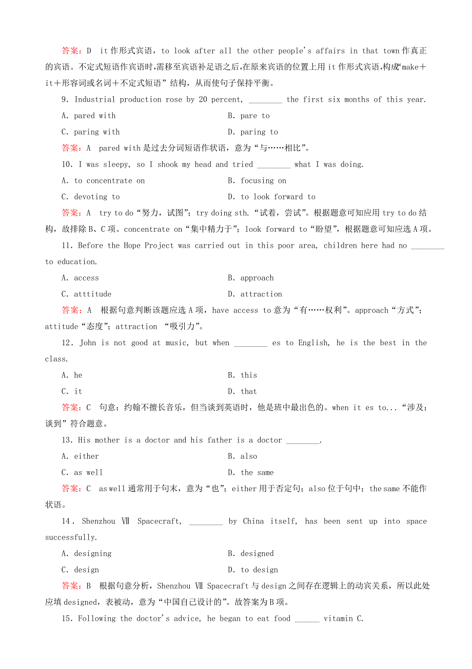 2022年高考英语总复习 课后强化作业6 外研版必修1_第3页