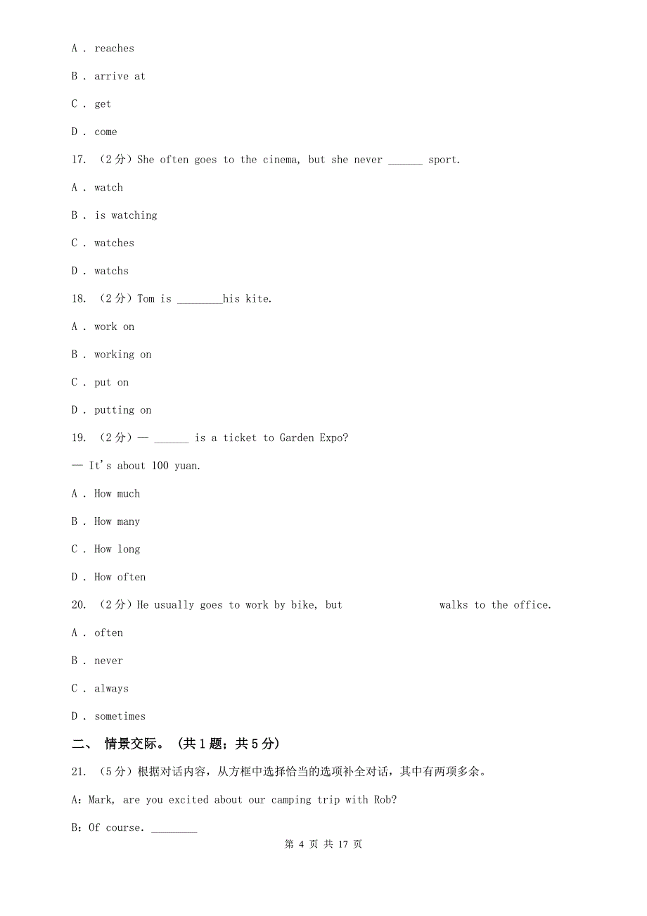 仁爱版七年级下学期英语期中英语测试A卷.doc_第4页