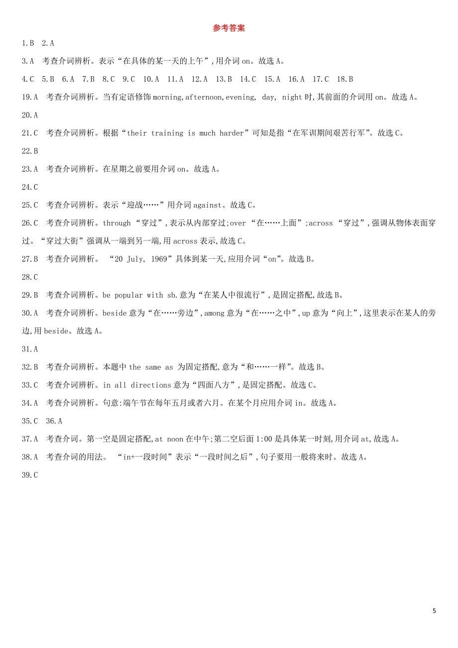 （湖南专版）2019中考英语总复习 第二篇 语法突破篇 语法互动05 介词和介词短语习题_第5页