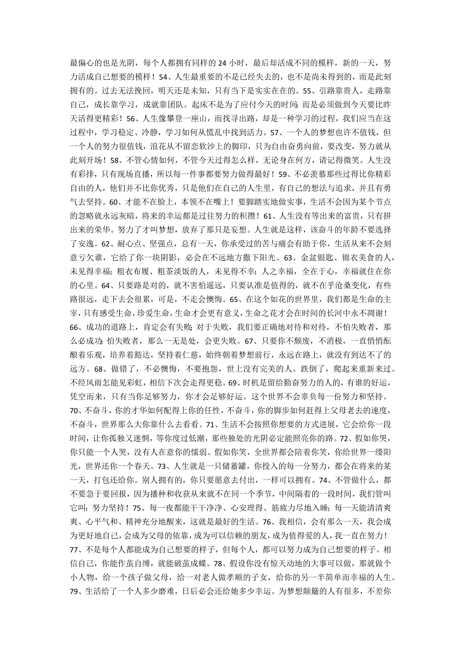 正能量句子50字_第3页