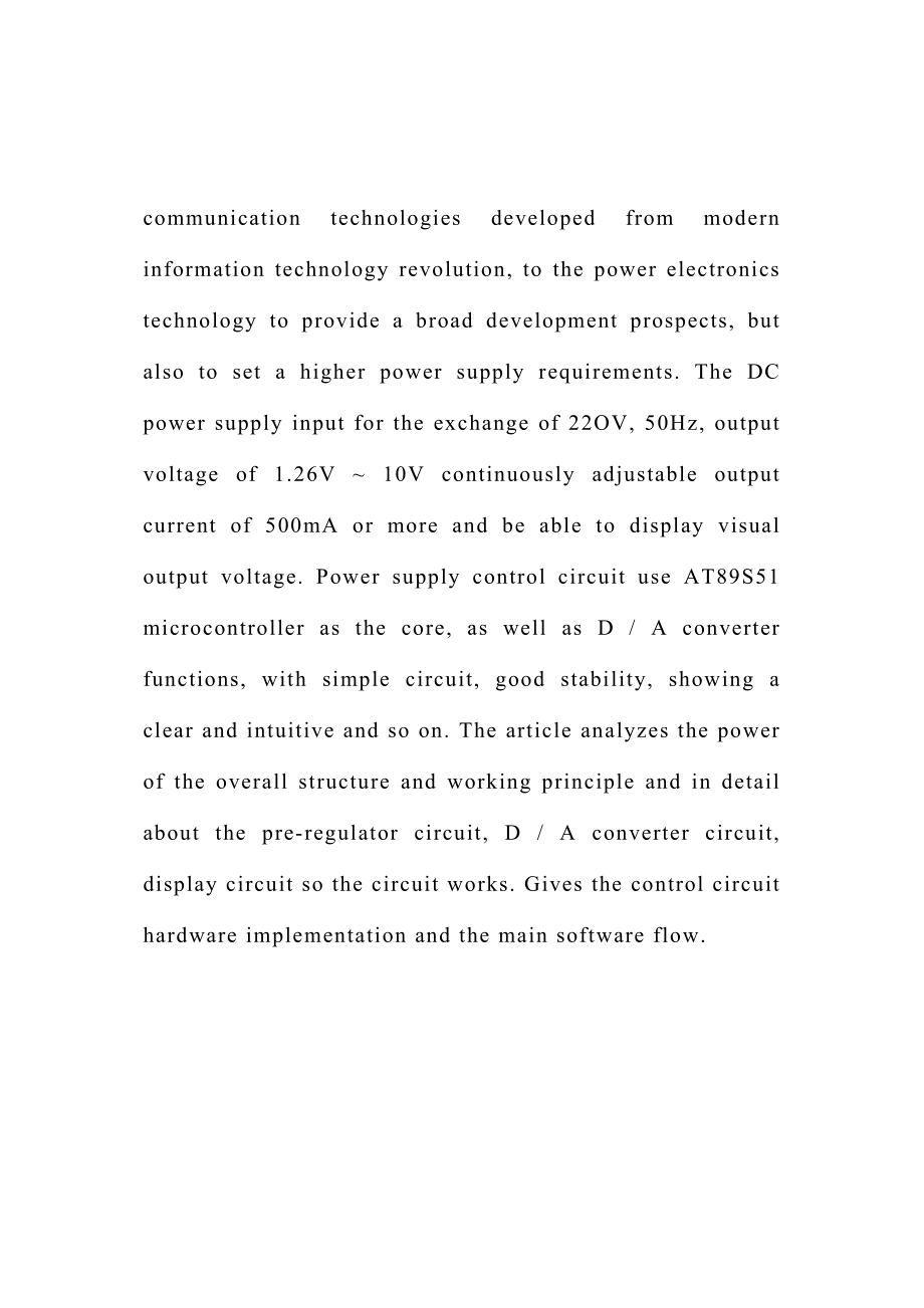 基于单片机的数控稳压电源设计_第3页