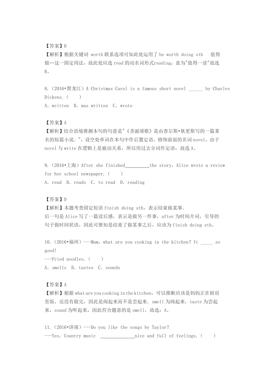 2016中考英语错误率最高的40道动词真题解析.doc_第3页