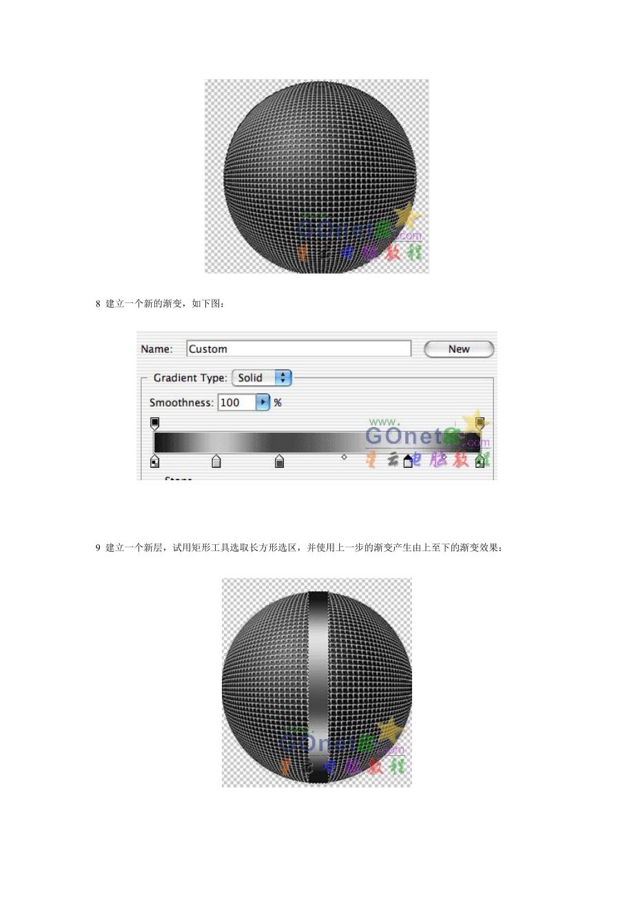 PS做真实的话筒_第3页