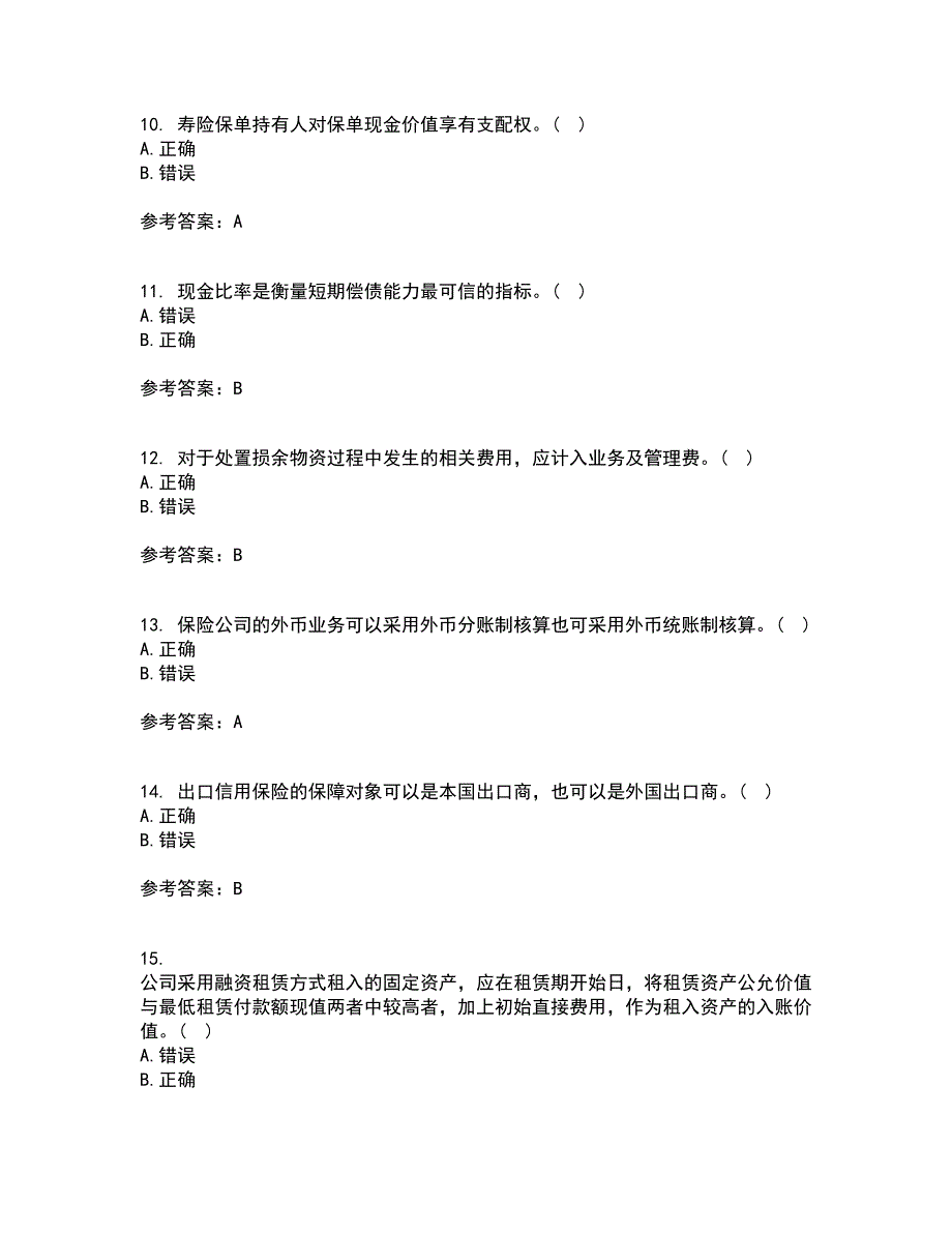 南开大学21秋《保险会计》平时作业2-001答案参考95_第3页