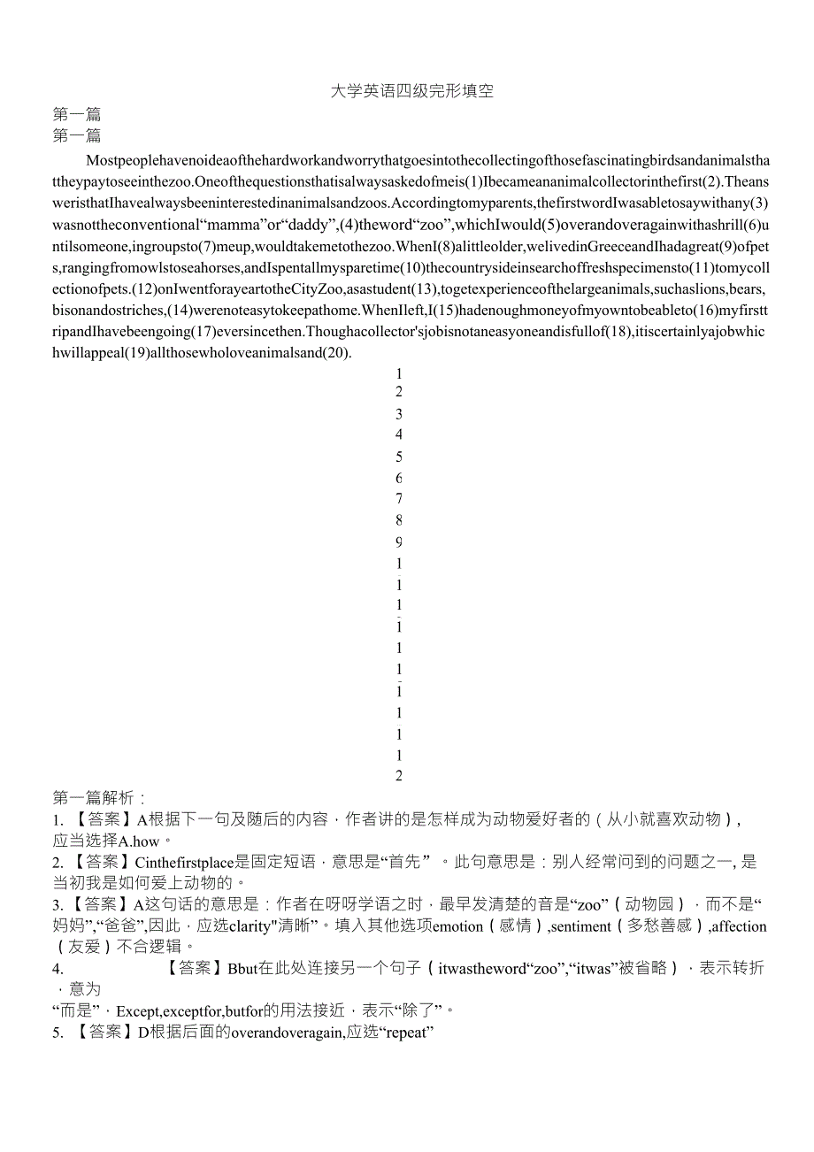 大学英语四级完形填空30篇打印整理版_第1页