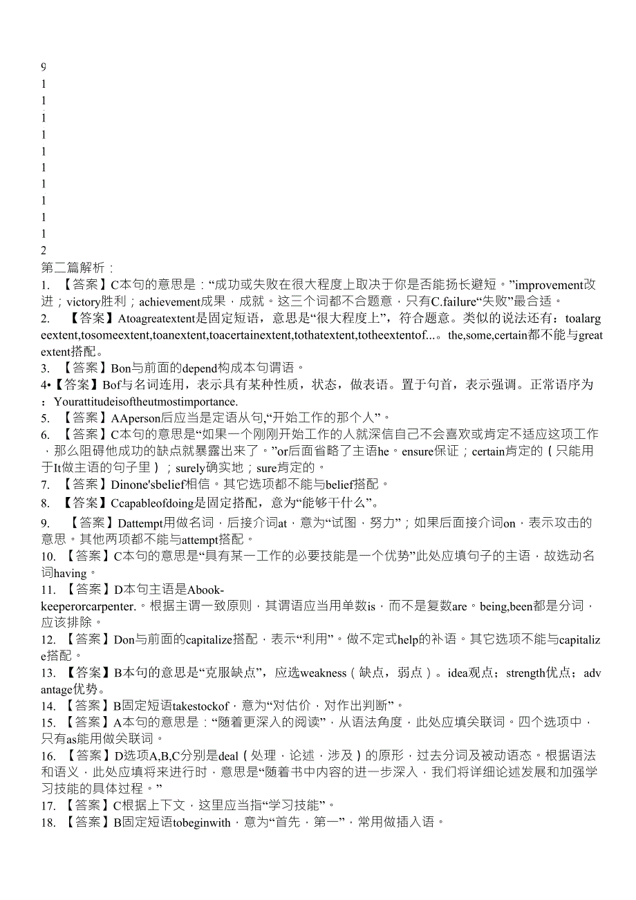 大学英语四级完形填空30篇打印整理版_第3页