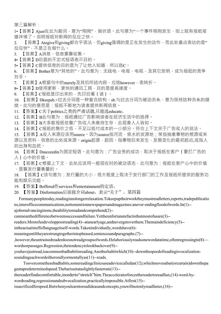 大学英语四级完形填空30篇打印整理版_第5页