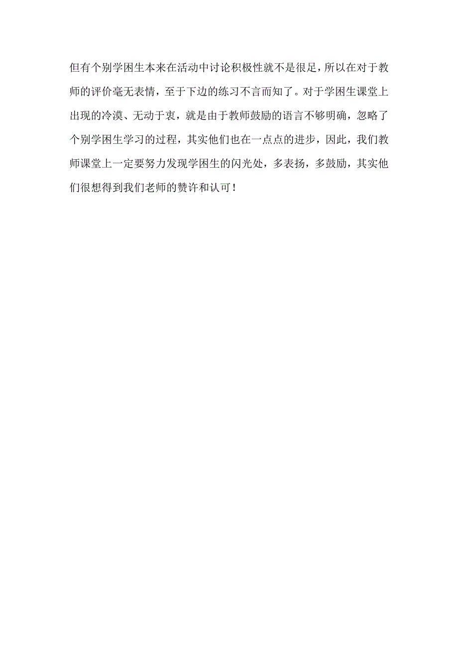 个例分析2_第2页