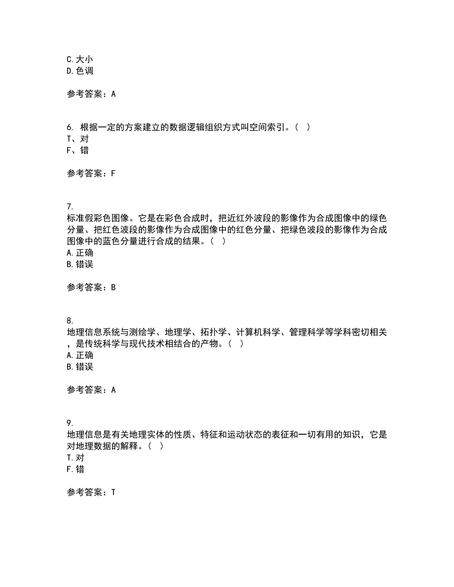 福建师范大学21春《地理信息系统导论》在线作业一满分答案85_第2页