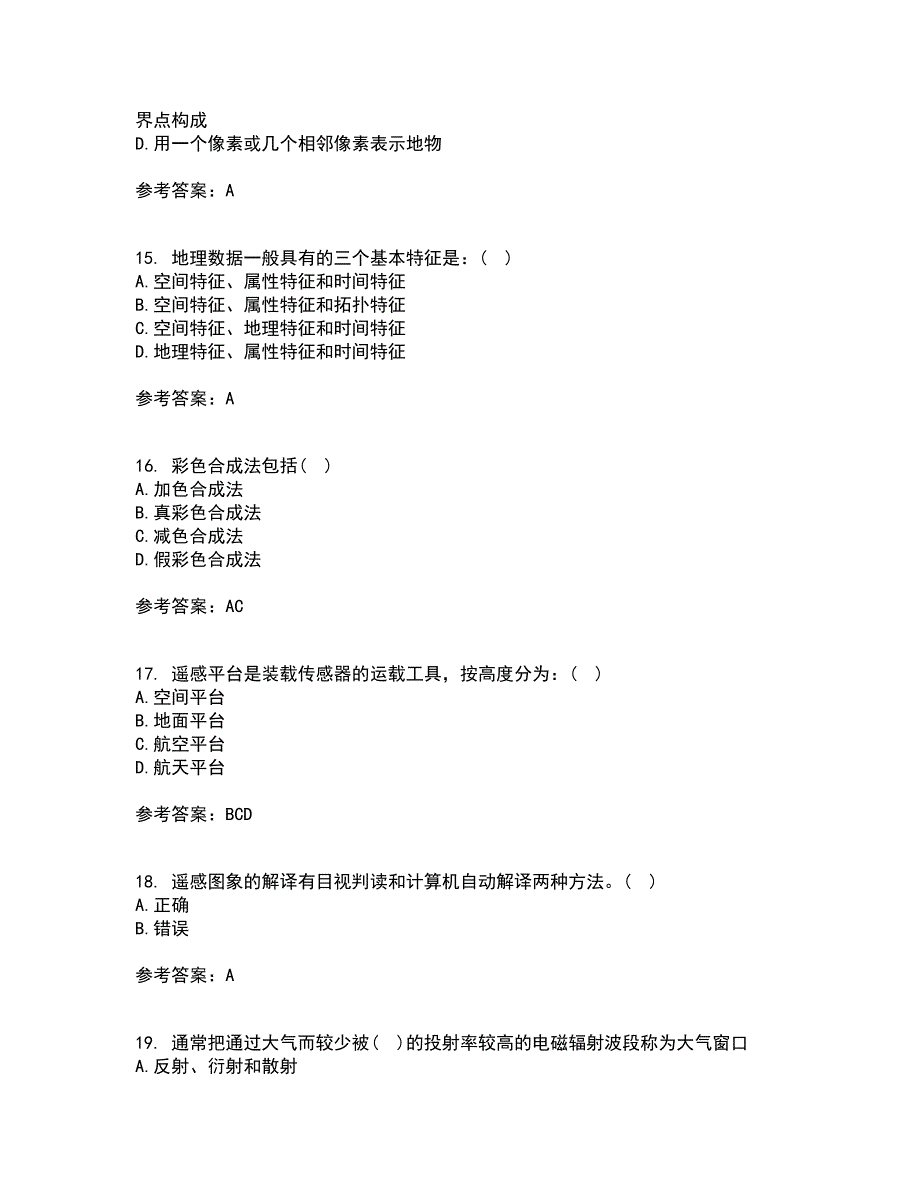 福建师范大学21春《地理信息系统导论》在线作业一满分答案85_第4页