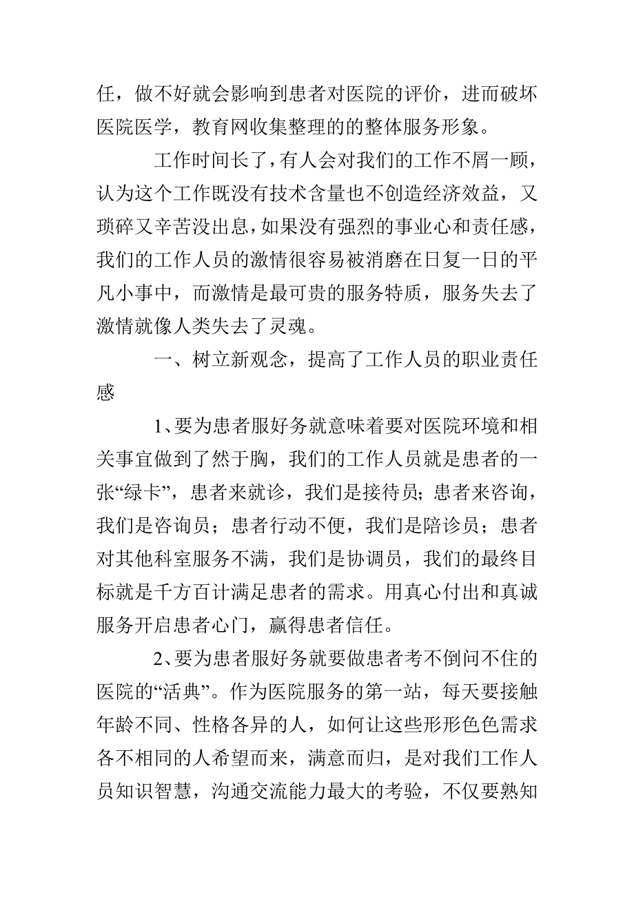 2022年护士年终工作总结4篇_第5页