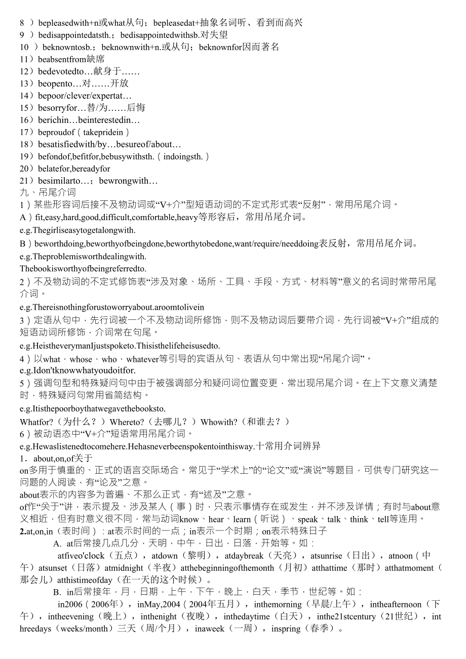 介词的用法大全_第4页