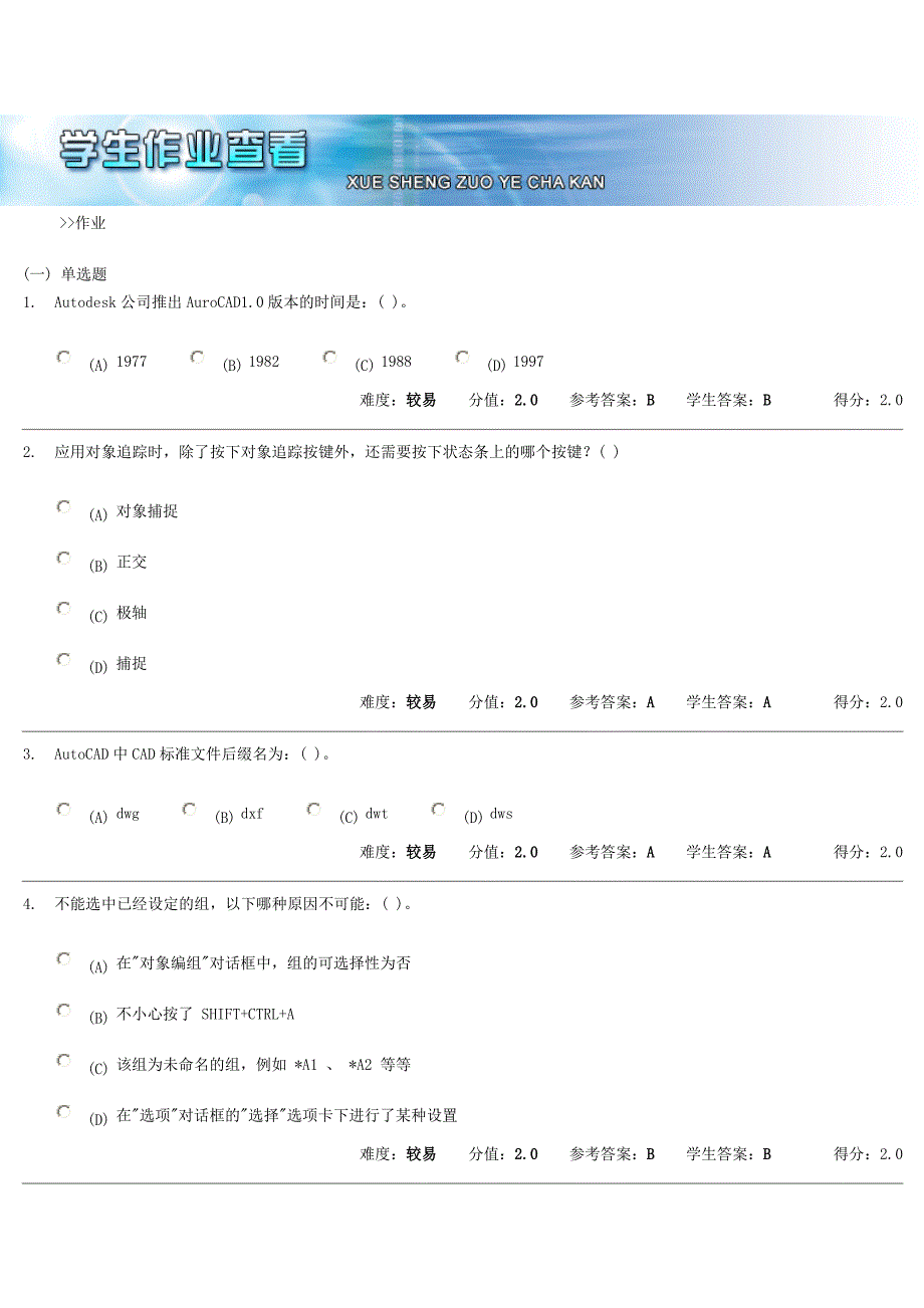 计算机绘图作业1_第1页