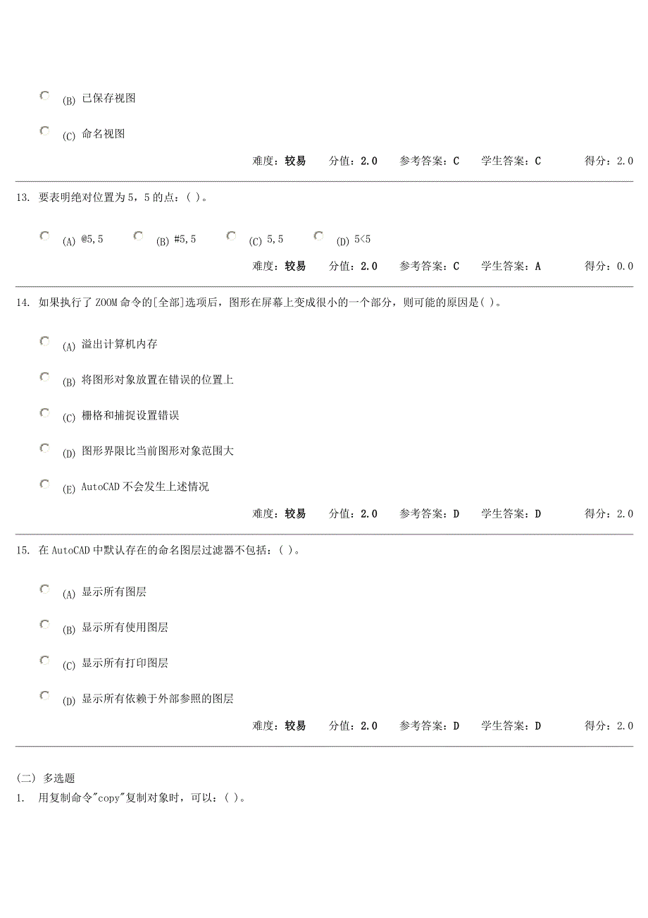 计算机绘图作业1_第4页