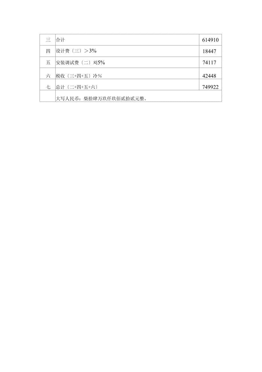 车间粉尘处理_第5页